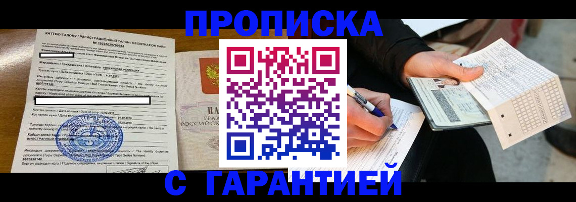 временная регистрация адрес в Выксе