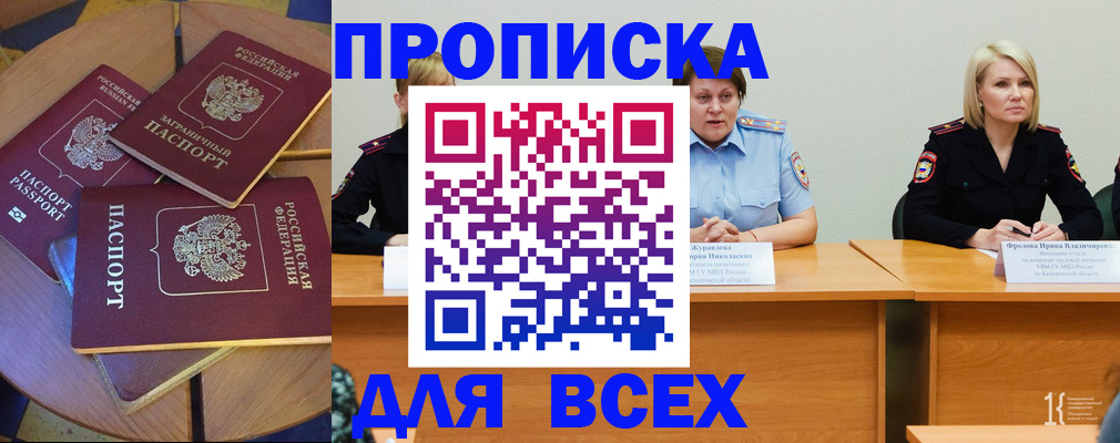 миграционный учет в Выксе