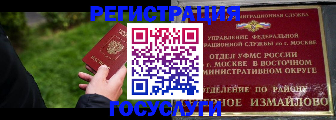 временная регистрация поиск в Выксе