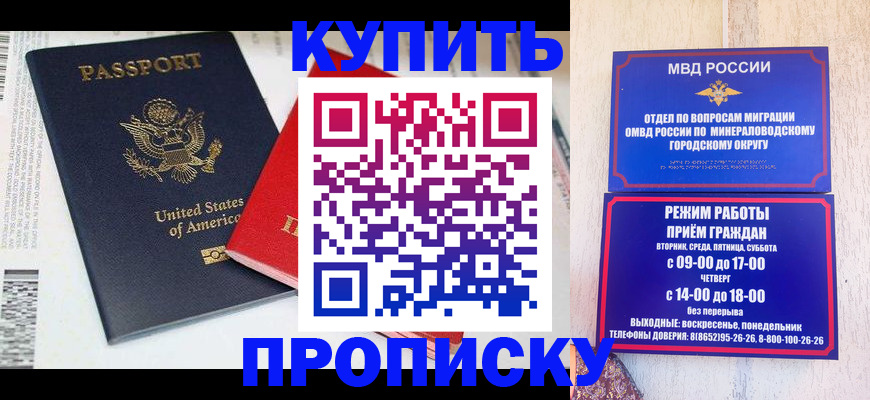 где прописаться в Выксе