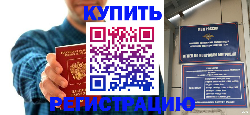 временная регистрация надежно в Выксе