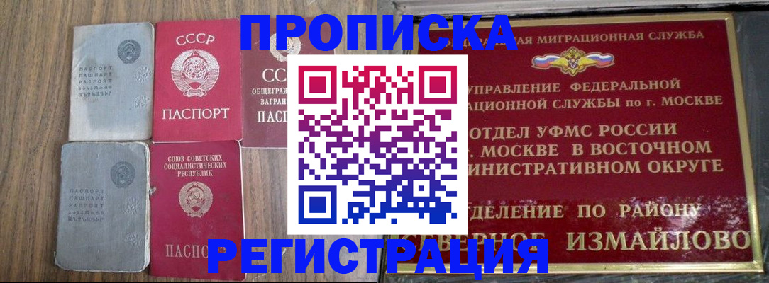 временная регистрация законно в Выксе