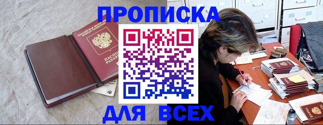 прописка поиск в Выксе