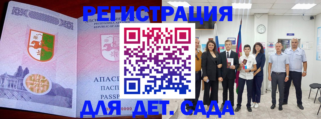 временная регистрация гарантия в Выксе