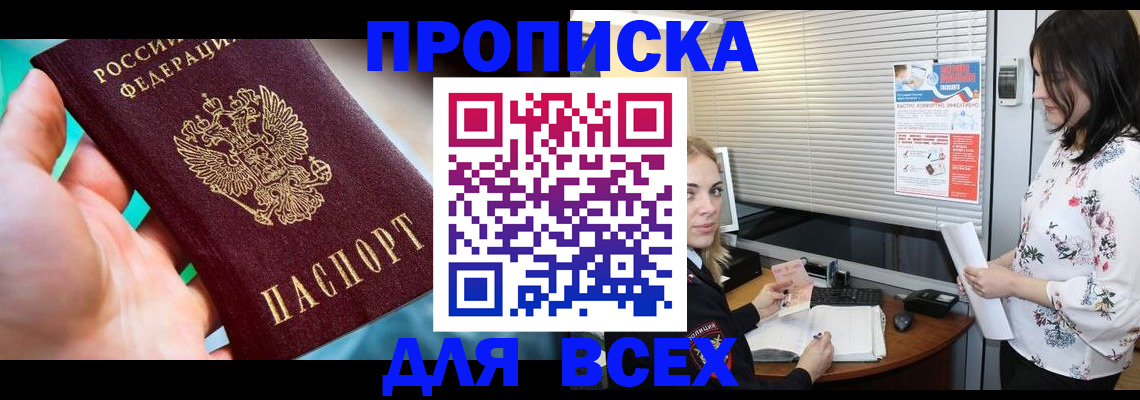 временная регистрация надежно в Выксе