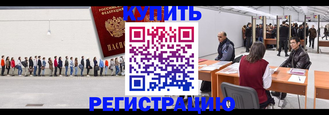 временная регистрация госуслуги в Выксе