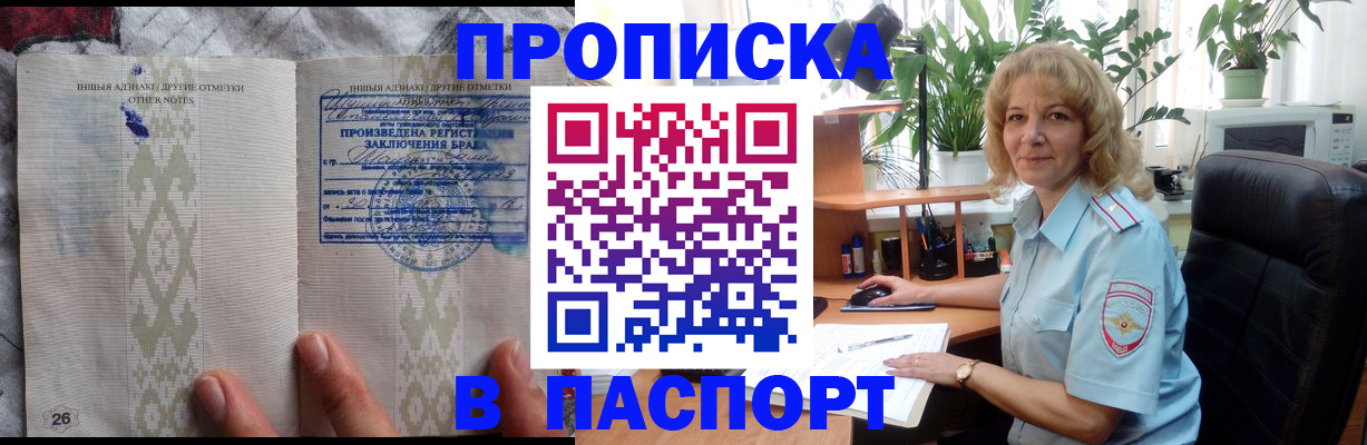 временная регистрация гарантия в Выксе