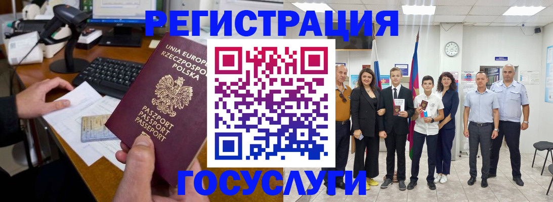 временная регистрация законно в Выксе