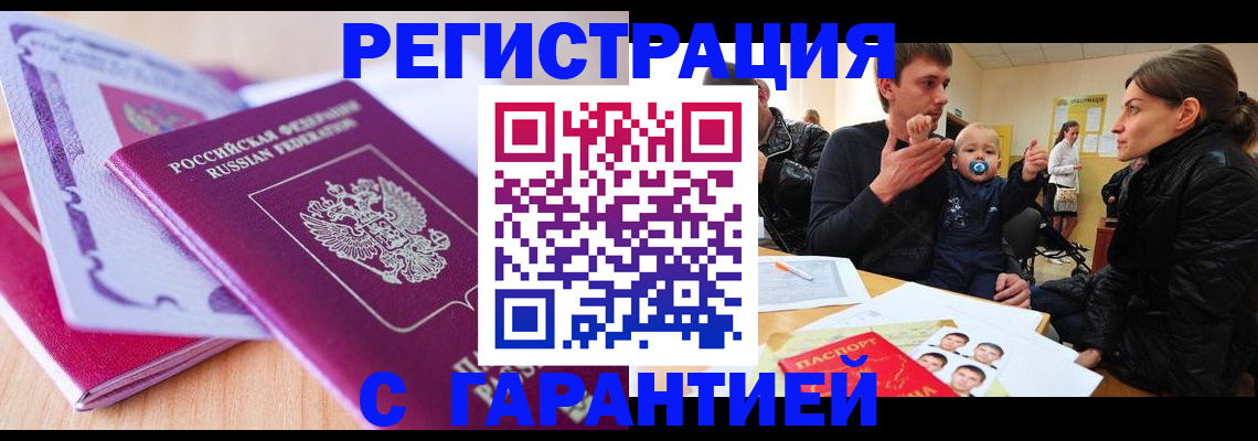 временная регистрация в Выксе